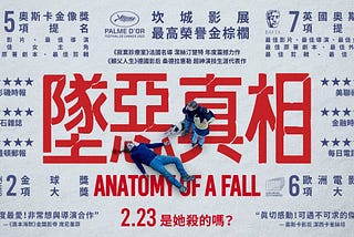 Anatomy of a Fall