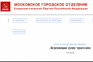 КПРФ состряпала фейкньюс о якутских собаках людоедах