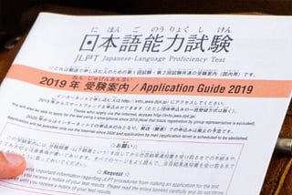 What is JLPT?