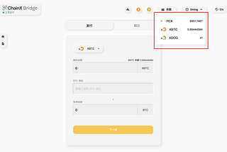 SherpaX 2 1 Testnet Yarışması!