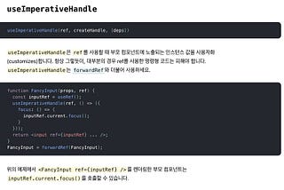 React내에서 Modal을 구현할때 좀 더 효율적으로 구현할 방법(useImperativeHandle)