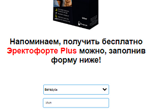 erectoforte-plus-capsules-russia-and-belarus