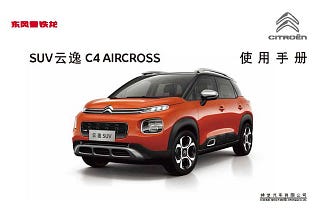 雪铁龙云逸C4说明书｜Citroen C4 Aircross Owner’s Manual