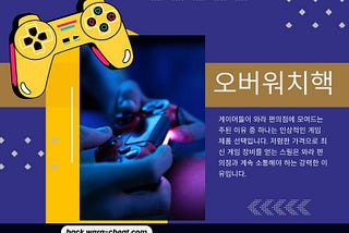 배그핵