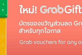 GrabGifts, The Perfect Gift Card For All Occasions