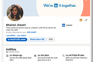 LinkedIn now support Hindi..Good News for native Hindi speaker of India