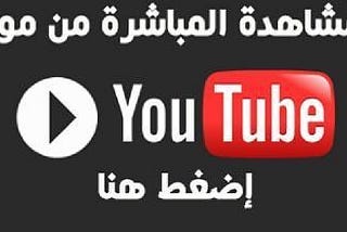بيت الرفاعي الحلقة 3 لاروزا فيديو