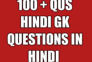 100 Hindi gk questions in hindi