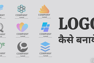 Logo कैसे बनाये? Online Logo Kaise Banaye in Hindi