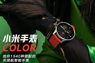 New Xiaomi MI COLOR Watch Launching In January — isw blog