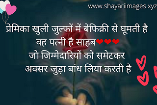 husband wife sad Shayari in Hindi