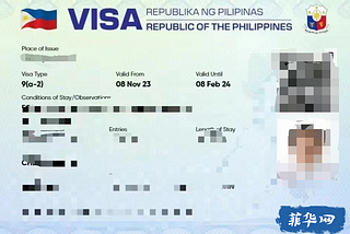 菲律宾电子签申请工签服务