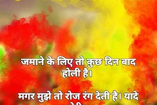 Holi Wishes special festival Hindi Quotes