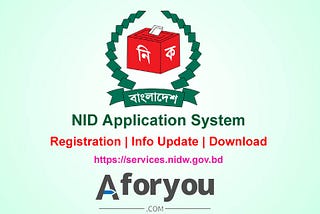 NID Card Download - অনলাইনে জাতীয় পরিচয়পত্র ডাউনলোড করুন