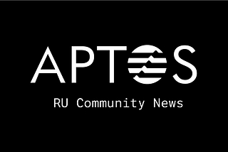 Aptos RU Community | Новости от 11 ноя 2022