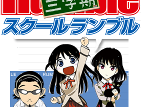 School Rumble Para Llevar