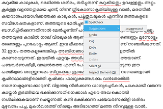 Malayalam spellchecker — a morphology analyser based approach