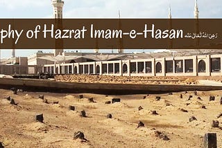 Biography of Hazrat Imam Hasan ibn Ali