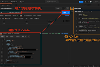 如何使用 Postman 測試 API