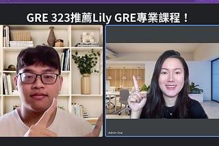 GRE高分不是夢！GRE 323分，Lily GRE 推薦單字學習法