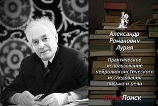 Практическое использование нейролингвистического исследования письма и речи