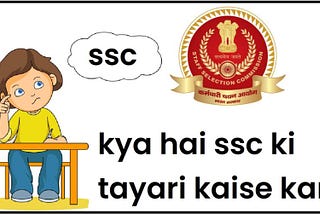 SSC kya hai SSC full form Hindi 2021