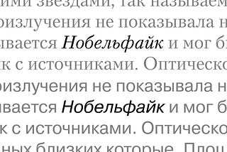 10 якостей шрифтів та їх застосування у дизайні