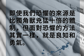 《惡血》一份報紙如何撲殺矽谷獨角獸（下） | 讀者投稿 | 立場新聞