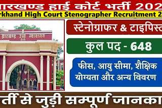 Jharkhand High Court Typist and Stenographer Online Form 2024