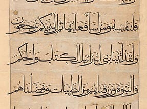 Symbolic Logic In the Quran