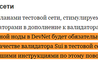 Sui установка ноды