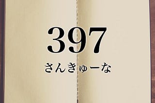 Japanese Slung “397”