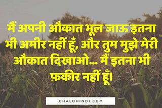 new hindi quotes