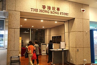 【「香港故事」更新】展覽文字保育計劃：簡介及凡例