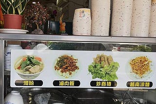 宜蘭美食 一定要試試的越南菜 成玉越南素食