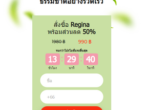 Regina capsules thailand