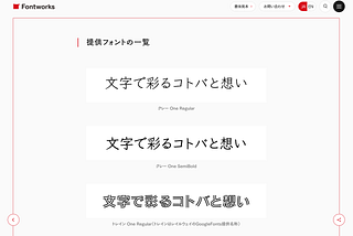 免費字型下載，Fontworks 和 Google Fonts 合作八款字型開放