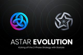 아스타 에볼루션 Astar Evolution