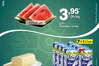 Catalogue Promotionel Carrefour Market Ramadan Maroc du 16 Au 29 Juin 2016