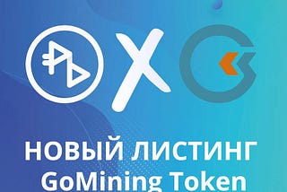 PrizmBit X GMT Token