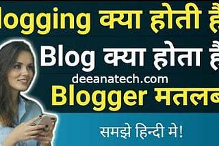 Blog Kaise Banae: How to Start a Successful Blog? Blog se Paise Kaise Kamaye | Buy Hosting | Free Hosting Service