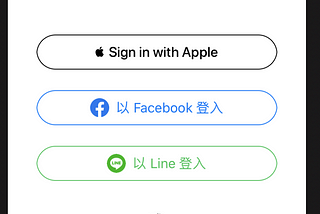 那個…我們也要Sign in with Apple