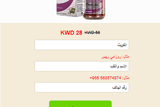 beta-glucan-capsules-kuwait