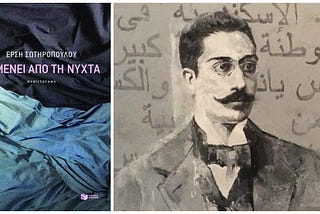 Sex, Religion, and Materiality in Ersi Sotiropoulos and Constantin Cavafy