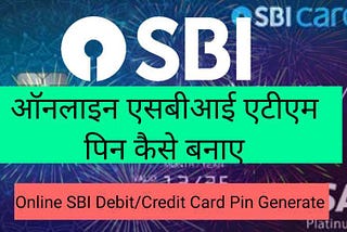 Online SBI Debit/Credit Card Pin Generate