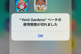 Yomi Gardens IOS Testflight Migration