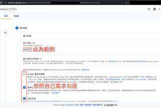 Day28 — 如何埋 GA (Google Analytics)