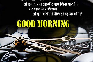 Good Morning Shayari