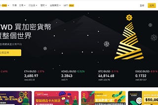 手把手教你開始加密貨幣的買賣