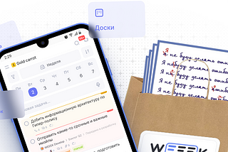 WEEEK Week: completion of a series of updates on Android and a package of bug fixes 🛍️
